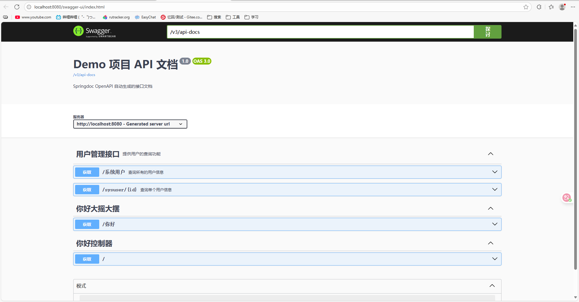 image-20250926134942812