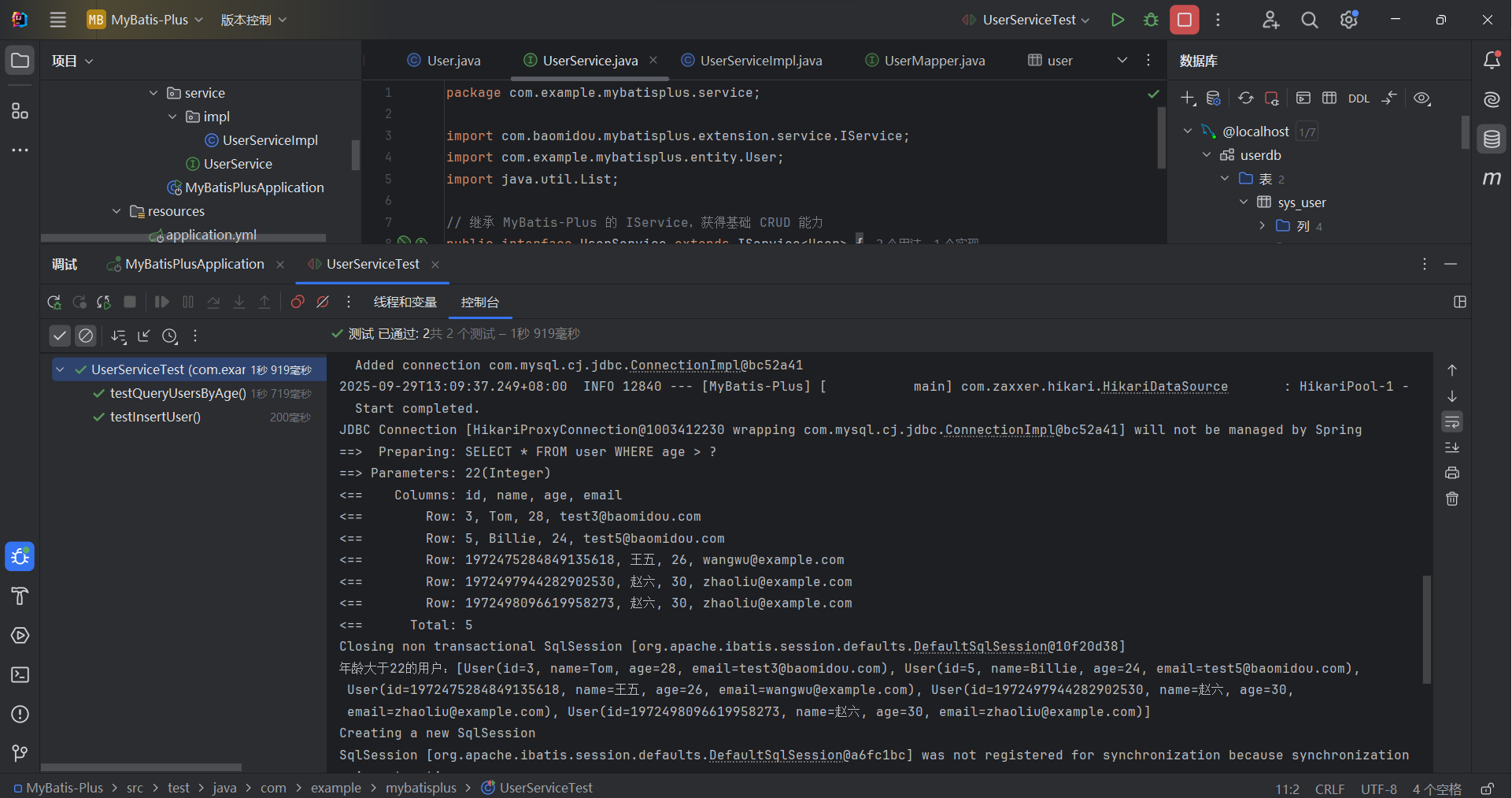 image-20250929131016709