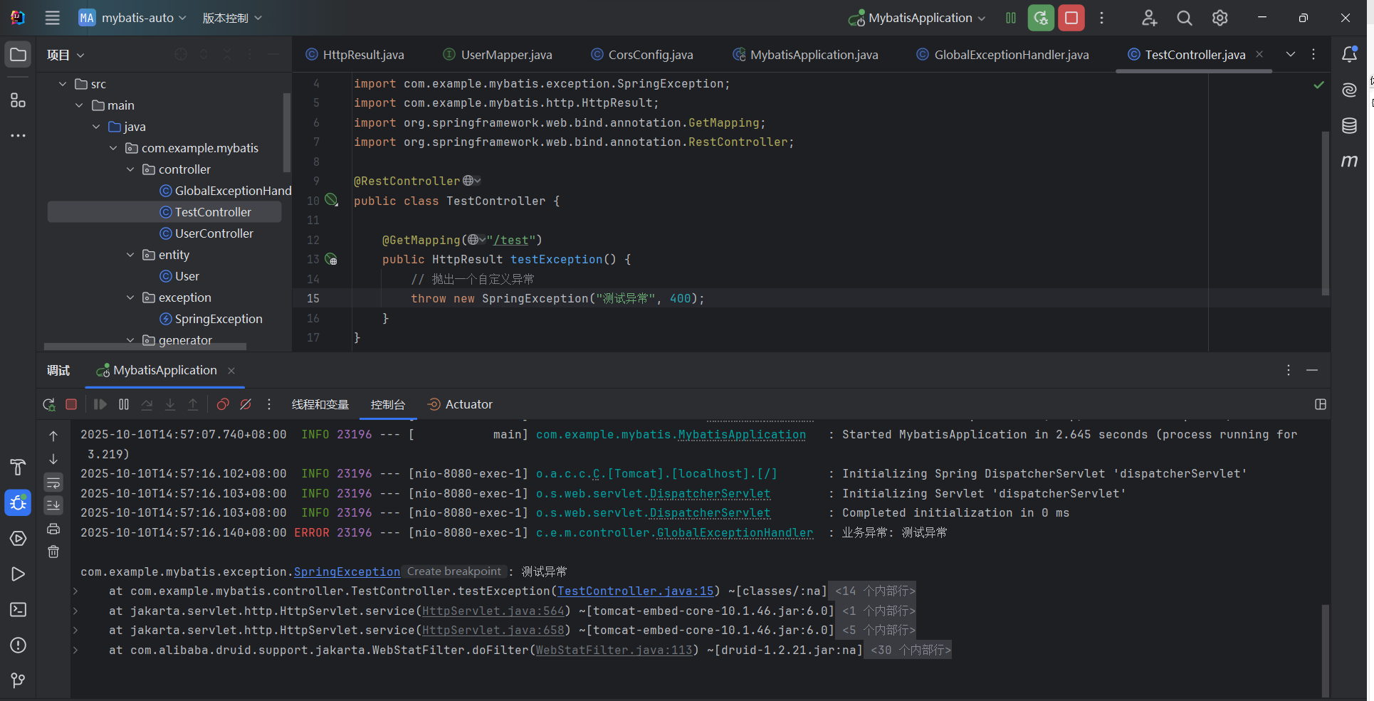 image-20251010145814674
