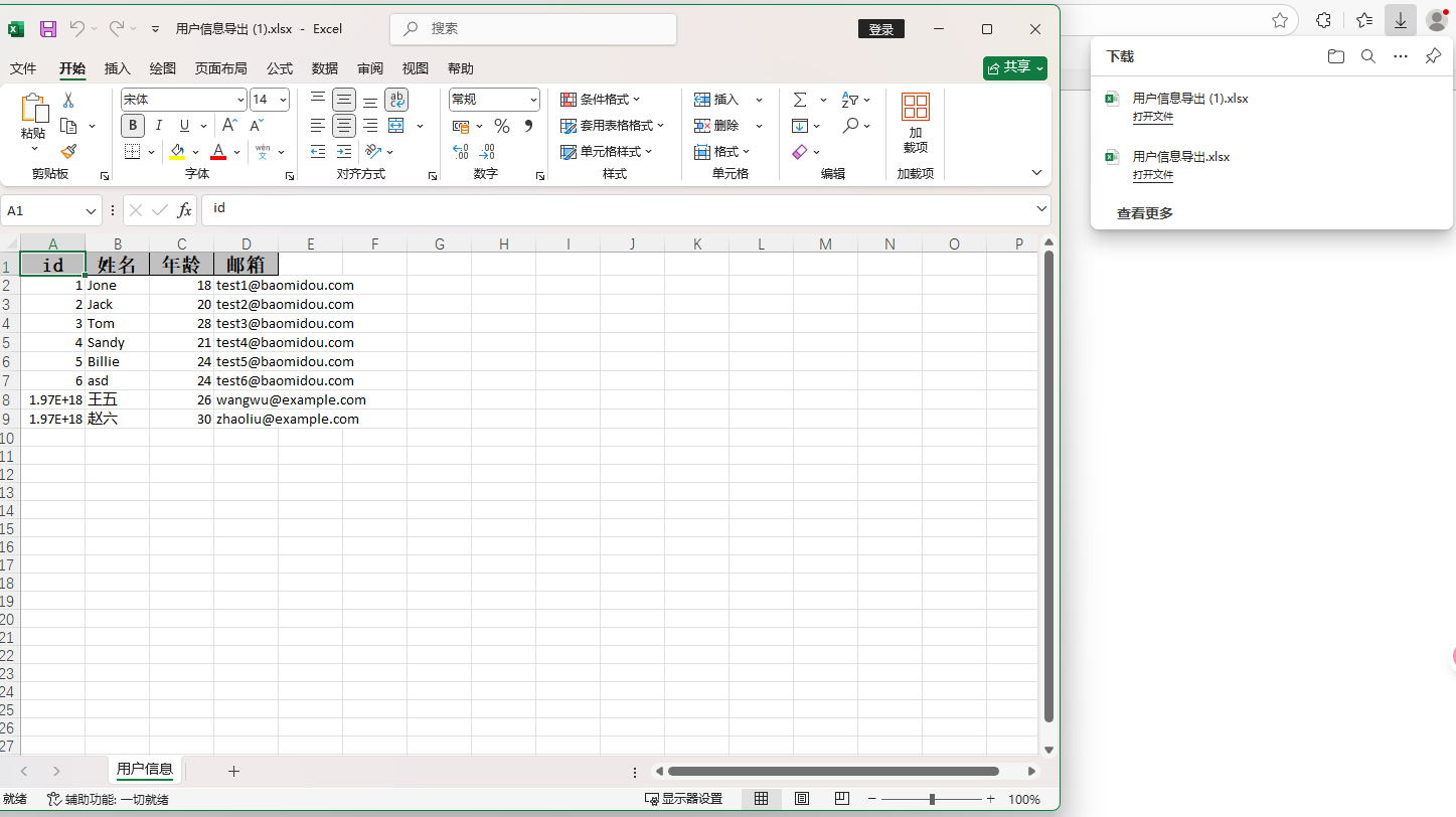 image-20251014150204349