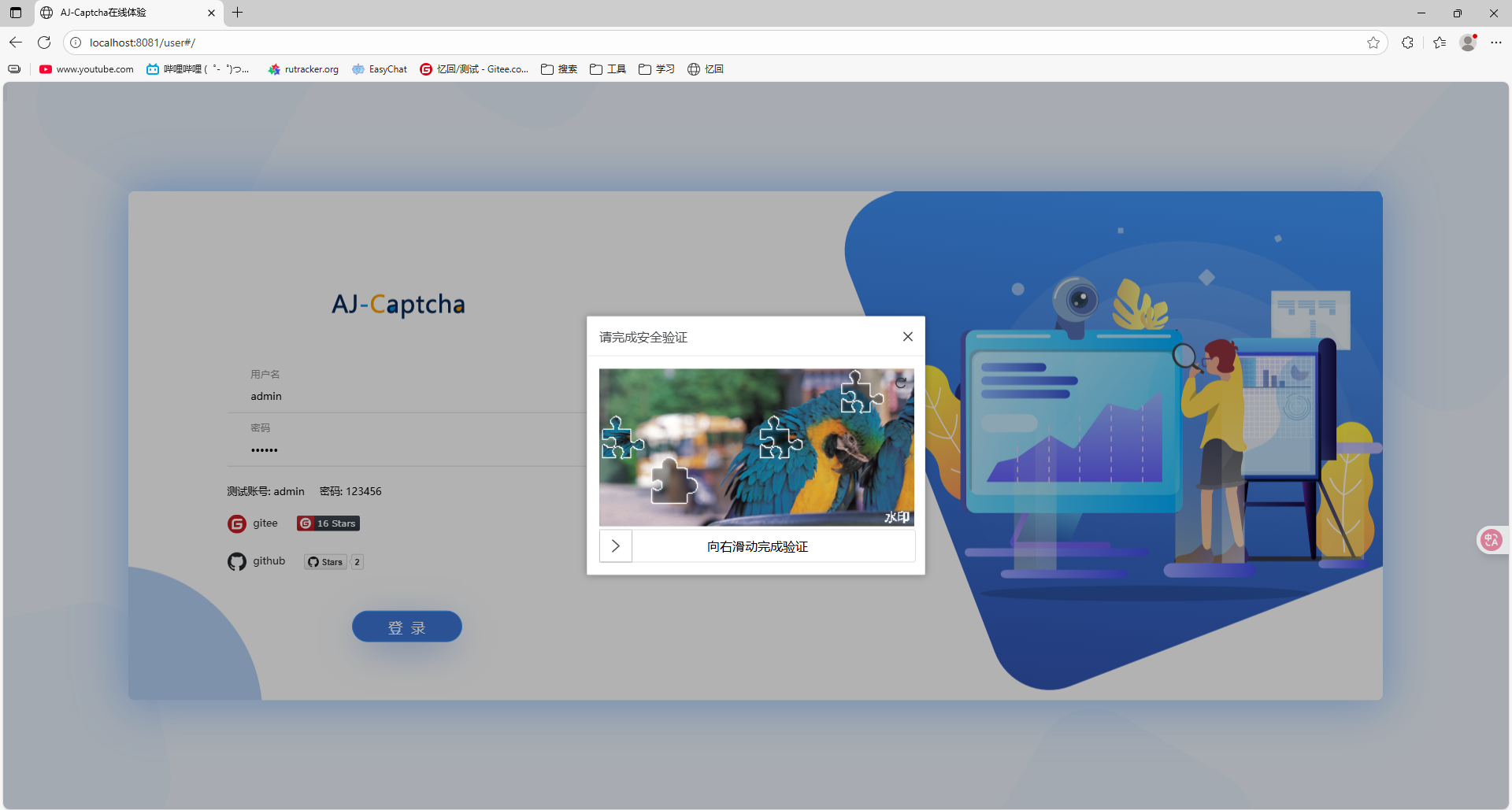 image-20251017153913138